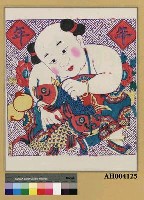 藏品(年年(左))的圖片